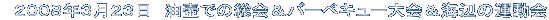 @QOOWNRQR@ł̑o[xL[Cӂ̉^ 